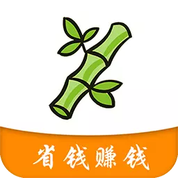 启航竹子众淘最新版v8.7.12-商品大额购物优惠券任意领 启航竹子众淘最新版v8.7.12-商品大额购物优惠券任意领