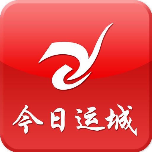 今日运城 v3.8.4-视频资讯，便捷服务