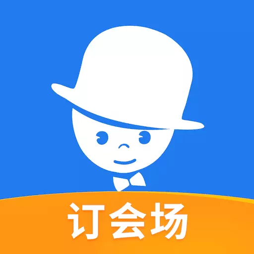 酒店哥哥 最新版v2.9.8-订会场订团房助手 酒店哥哥 最新版v2.9.8-订会场订团房助手