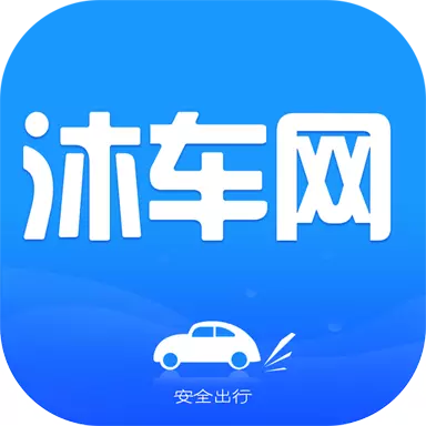 沐车网-限行先知畅心畅行 v1.4.0最新版 沐车网-限行先知畅心畅行 v1.4.0最新版
