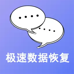 极速数据恢复 v2.6.4最新版 极速数据恢复 v2.6.4最新版