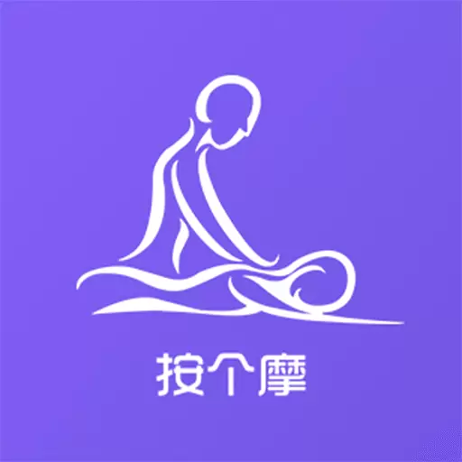 按个摩商户端 v1.4.0免费版 按个摩商户端 v1.4.0免费版