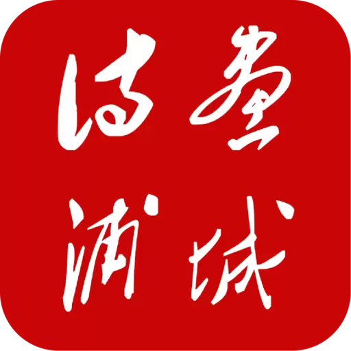 诗画浦城 v2.29.2-浦城新闻,尽在掌握 诗画浦城 v2.29.2-浦城新闻,尽在掌握