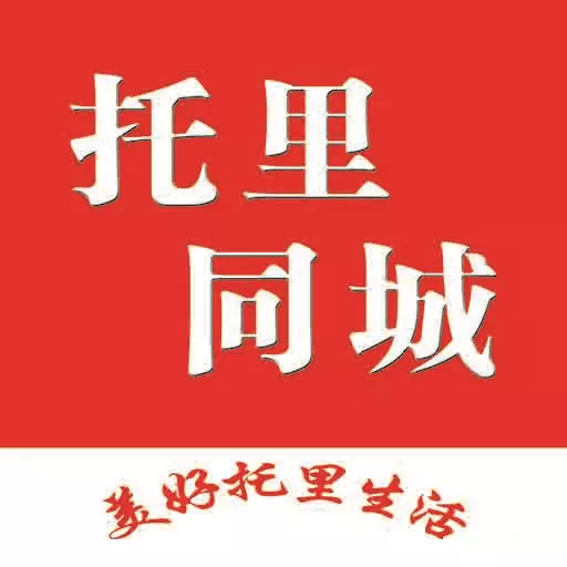 托里同城 v9.2.0免费版 托里同城 v9.2.0免费版