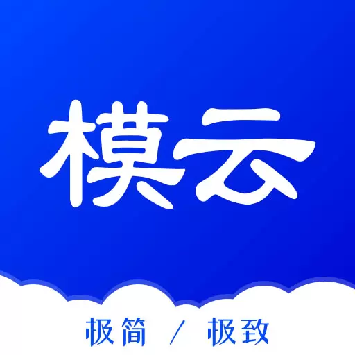 模云 v6.0.2-模云和云平台对接实现智能制造 模云 v6.0.2-模云和云平台对接实现智能制造