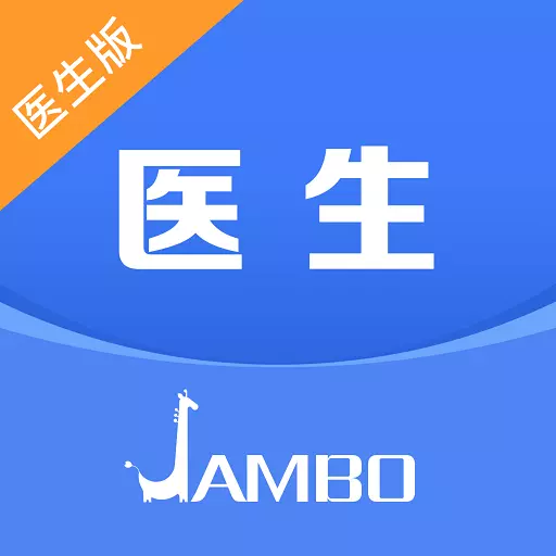 健保医生-健保医生咨询服务 v2.9.7-专为医生打造的在线工作台 健保医生-健保医生咨询服务 v2.9.7-专为医生打造的在线工作台