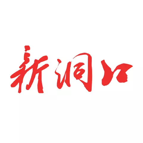 新洞口 v2.3.0-发布洞口信息主平台 新洞口 v2.3.0-发布洞口信息主平台