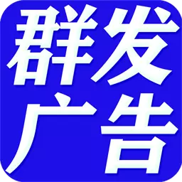 短信群发助手软件-短信群发 v1.5.4免费版 短信群发助手软件-短信群发 v1.5.4免费版