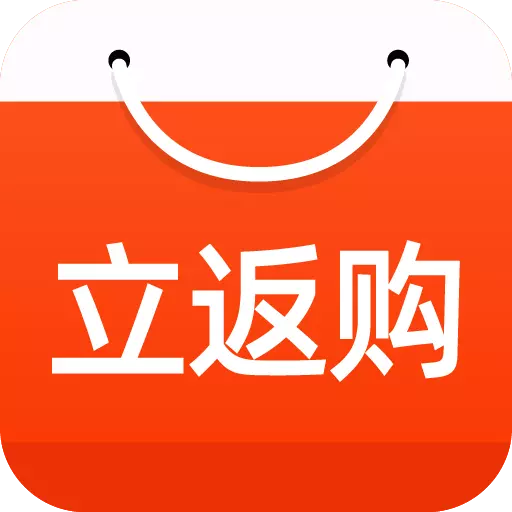 立返购-返利省钱优惠购物 v3.8.19最新版 立返购-返利省钱优惠购物 v3.8.19最新版