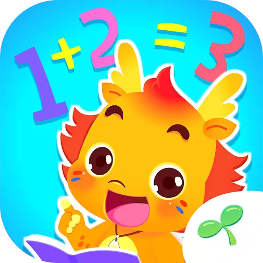 小伴龙玩数学最新版 v3.6.2 小伴龙玩数学最新版 v3.6.2