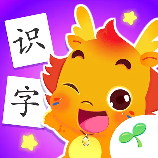 小伴龙识字 v1.36.2最新版 小伴龙识字 v1.36.2最新版