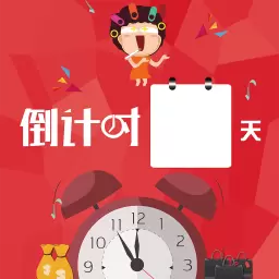 生命倒计时器 v1.0.6最新版 生命倒计时器 v1.0.6最新版