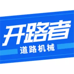 开路者 v1.2.9最新版 开路者 v1.2.9最新版