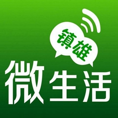 镇雄微生活 v6.9.3-聚集镇雄人,服务镇雄人! 镇雄微生活 v6.9.3-聚集镇雄人,服务镇雄人!