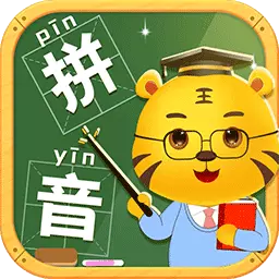 儿童学拼音安卓版 v10.8 儿童学拼音安卓版 v10.8
