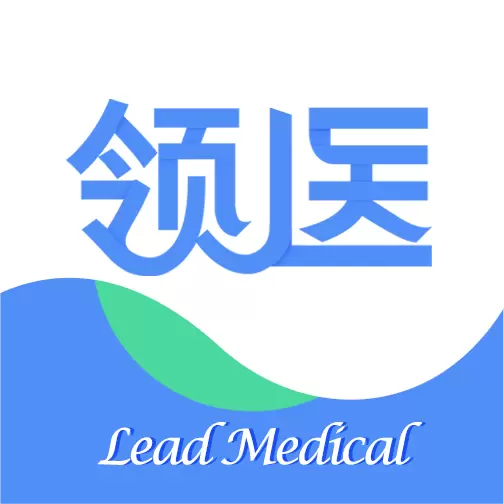 领医未来 v4.4.8-医生的移动工作站 领医未来 v4.4.8-医生的移动工作站