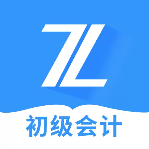 初级会计之了课堂-初级会计题库 v5.0.4-初级会计考试备考题库 初级会计之了课堂-初级会计题库 v5.0.4-初级会计考试备考题库
