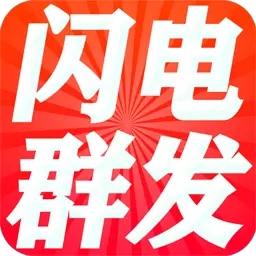 红枫叶短信群发平台-一键群发 v2.7.2最新版 红枫叶短信群发平台-一键群发 v2.7.2最新版