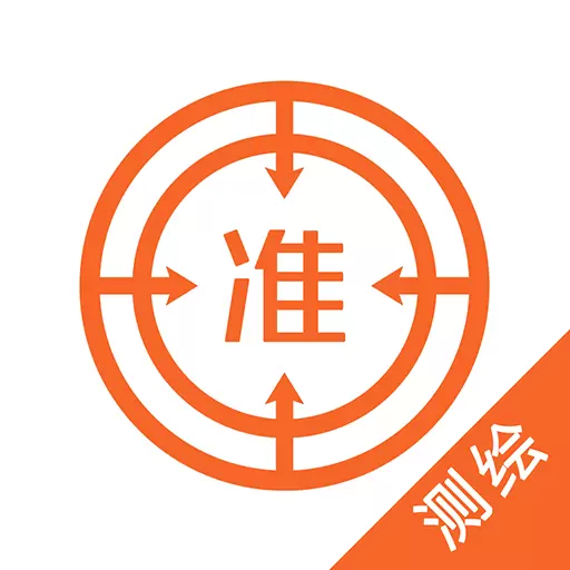 测绘师优题库 v5.20最新版 测绘师优题库 v5.20最新版