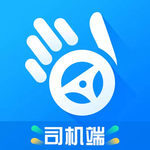 车队掌卫司机端 v1.1.5最新版 车队掌卫司机端 v1.1.5最新版