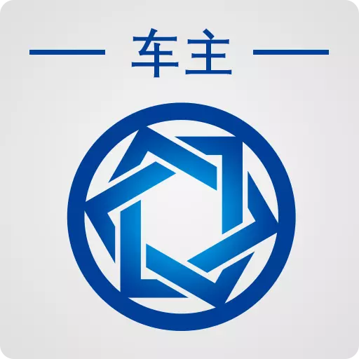 信来车往车主 v3.3.1最新版 信来车往车主 v3.3.1最新版