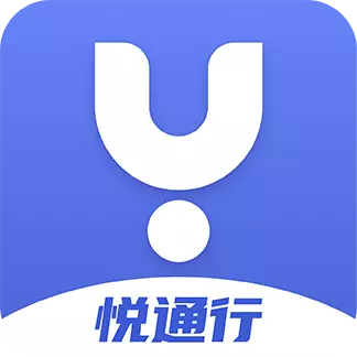 悦通行安卓版 v1.1.3.9 悦通行安卓版 v1.1.3.9