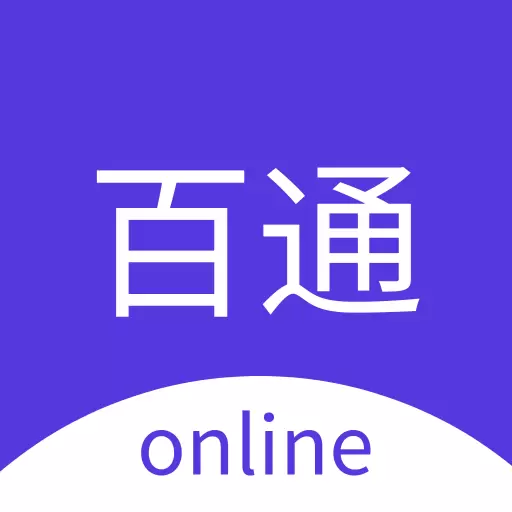 百通在线最新版v1.0.71-百通在线,让学习更有计划! 百通在线最新版v1.0.71-百通在线,让学习更有计划!