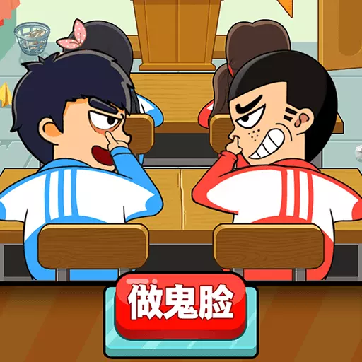 同桌大作战-经典双人同屏大比拼安卓版 v1.52 同桌大作战-经典双人同屏大比拼安卓版 v1.52