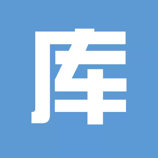 库管大师-仓库管理软件 v2.6.1-手机就能管的仓库系统 库管大师-仓库管理软件 v2.6.1-手机就能管的仓库系统