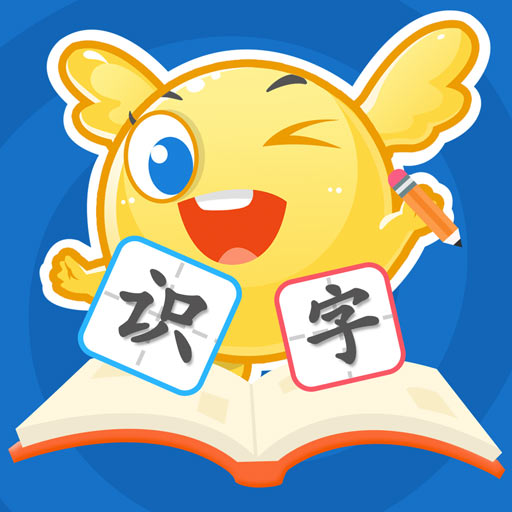 泡泡启蒙识字-轻松学识字 v2.5.2-可以互动的识字课程 泡泡启蒙识字-轻松学识字 v2.5.2-可以互动的识字课程