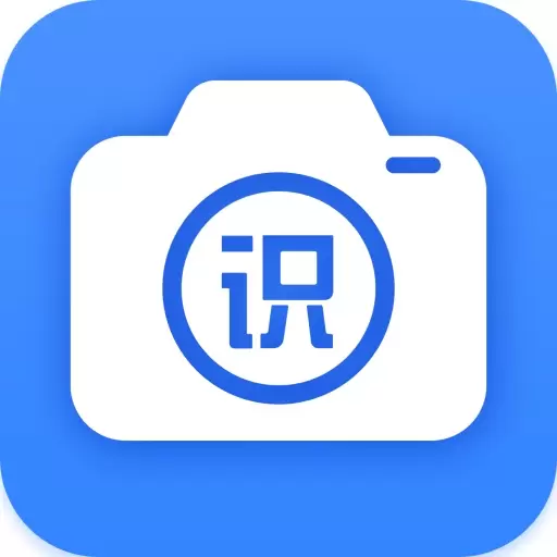 万能识图-文件扫描取字识图最新版 vV1.7.8 万能识图-文件扫描取字识图最新版 vV1.7.8