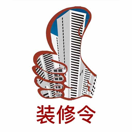 装修令-装修获客利器 v1.1.5最新版 装修令-装修获客利器 v1.1.5最新版