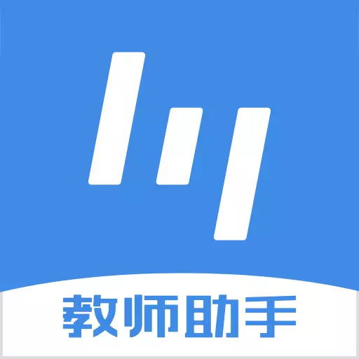 极课教师助手-智能手机批阅 v1.5.6-手机变批改官,高效省心 极课教师助手-智能手机批阅 v1.5.6-手机变批改官,高效省心