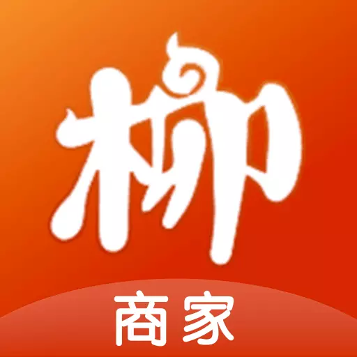 柳淘商家端 v1.0.50免费版 柳淘商家端 v1.0.50免费版