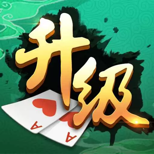 升级-双升拖拉机80分安卓版 v9.4.03081105 升级-双升拖拉机80分安卓版 v9.4.03081105