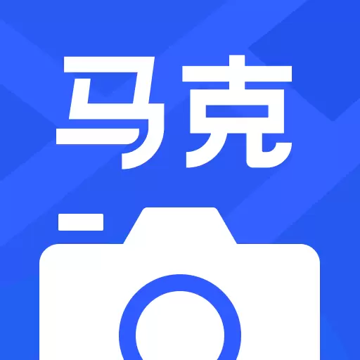 马克水印相机-时间地点水印打卡安卓版 v10.0.2 马克水印相机-时间地点水印打卡安卓版 v10.0.2