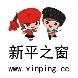 新平之窗 v3.3-爱上新平之窗