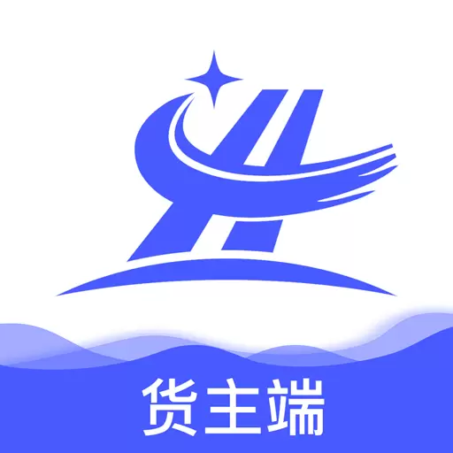 和天下智运货主端 v1.9.2-智能物流，高效运营