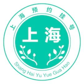上海挂号预约-医院挂号最新版 v2.2.2 上海挂号预约-医院挂号最新版 v2.2.2