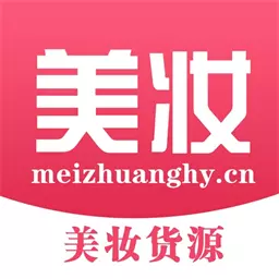 美妆货源-大牌代购批发 v1.7-大牌全球购养生化妆品批发 美妆货源-大牌代购批发 v1.7-大牌全球购养生化妆品批发