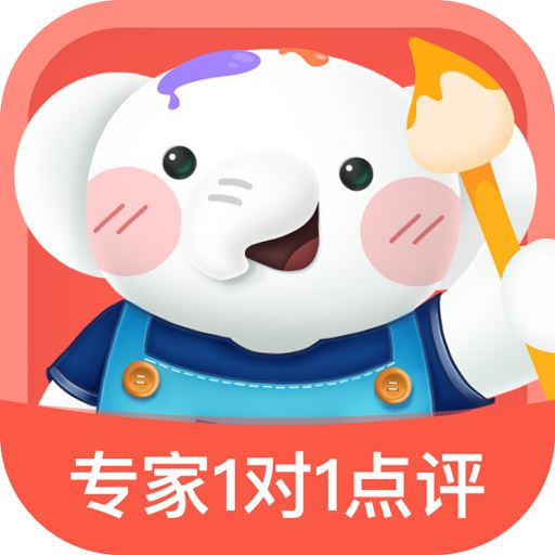 河小象美术最新版v2.3.2-每天只需20分钟,在家就能学美术 河小象美术最新版v2.3.2-每天只需20分钟,在家就能学美术