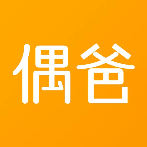 偶爸-养老电商平台 v2.2.6最新版 偶爸-养老电商平台 v2.2.6最新版