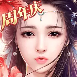 御剑情缘-周年庆送好礼最新版 v1.25.1 御剑情缘-周年庆送好礼最新版 v1.25.1