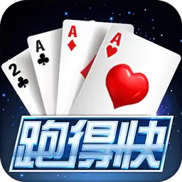微壳跑得快最新版 v9.50.0 微壳跑得快最新版 v9.50.0