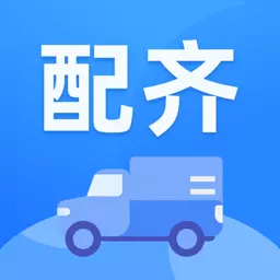 配齐物流司机 v1.4.6-