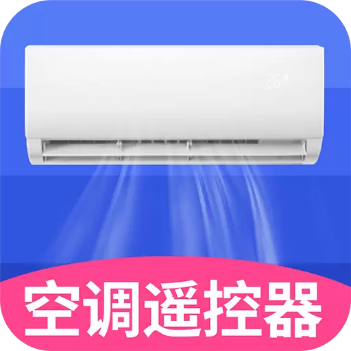 空调智能遥控器+安卓版 v1.5.0 空调智能遥控器+安卓版 v1.5.0