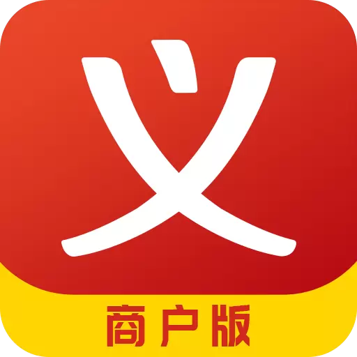 义乌购商户版-商家移动管理工具 v3.4.5最新版 义乌购商户版-商家移动管理工具 v3.4.5最新版