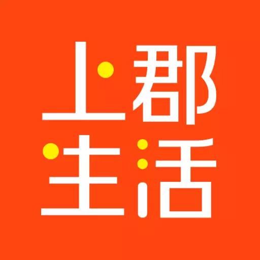 上郡生活 v1.0.41-城市服务，随时随地