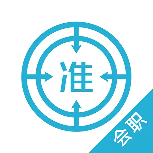 会计师优题库 v5.20-会计职称考试力荐题库