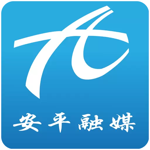 冀云安平 v1.9.3-冀云安平是安平县官方新闻客户端 冀云安平 v1.9.3-冀云安平是安平县官方新闻客户端